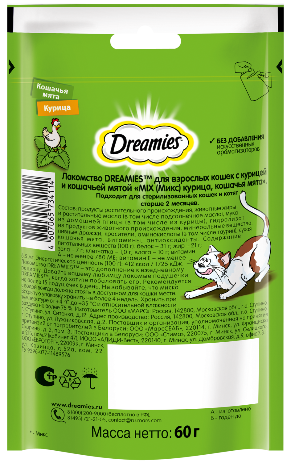 КОРМ ДРИМИС МИКС КУРИЦА/МЯТА 60ГР