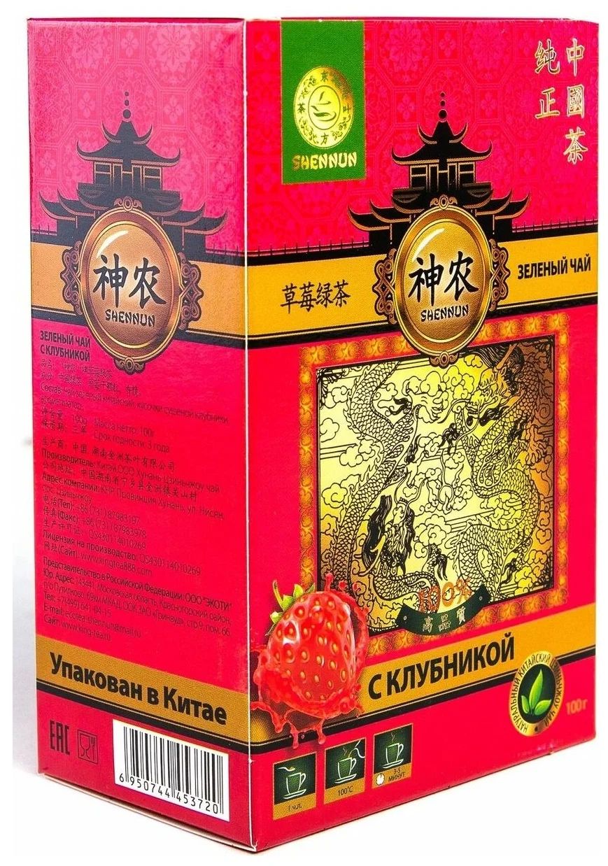 ЧАЙ ШЕННУН ЗЕЛЕНЫЙ КРУПНОЛИСТОВОЙ С КЛУБНИКОЙ 100ГР