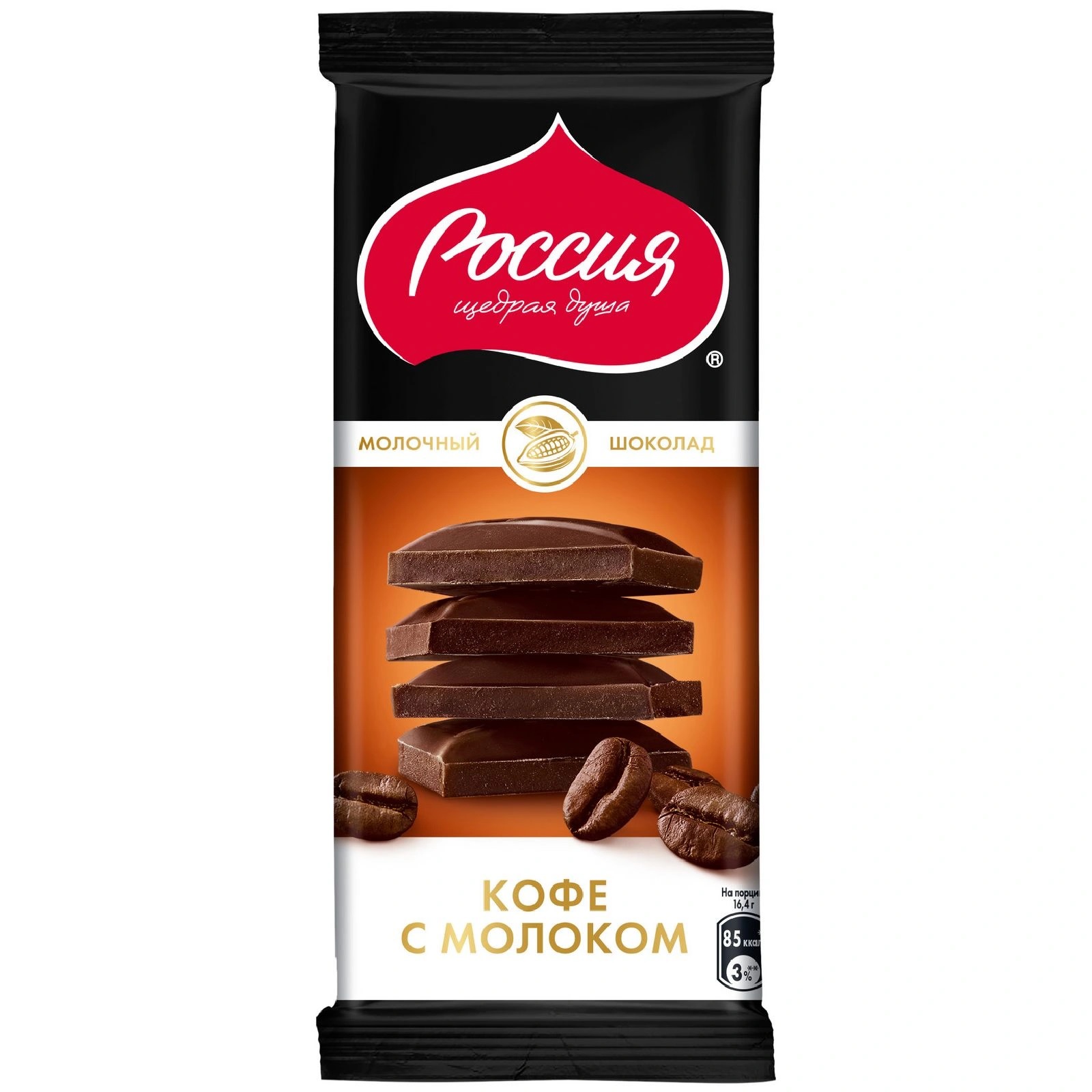 ШОКОЛАД РОССИЯ КОФЕ С МОЛОКОМ 75ГР