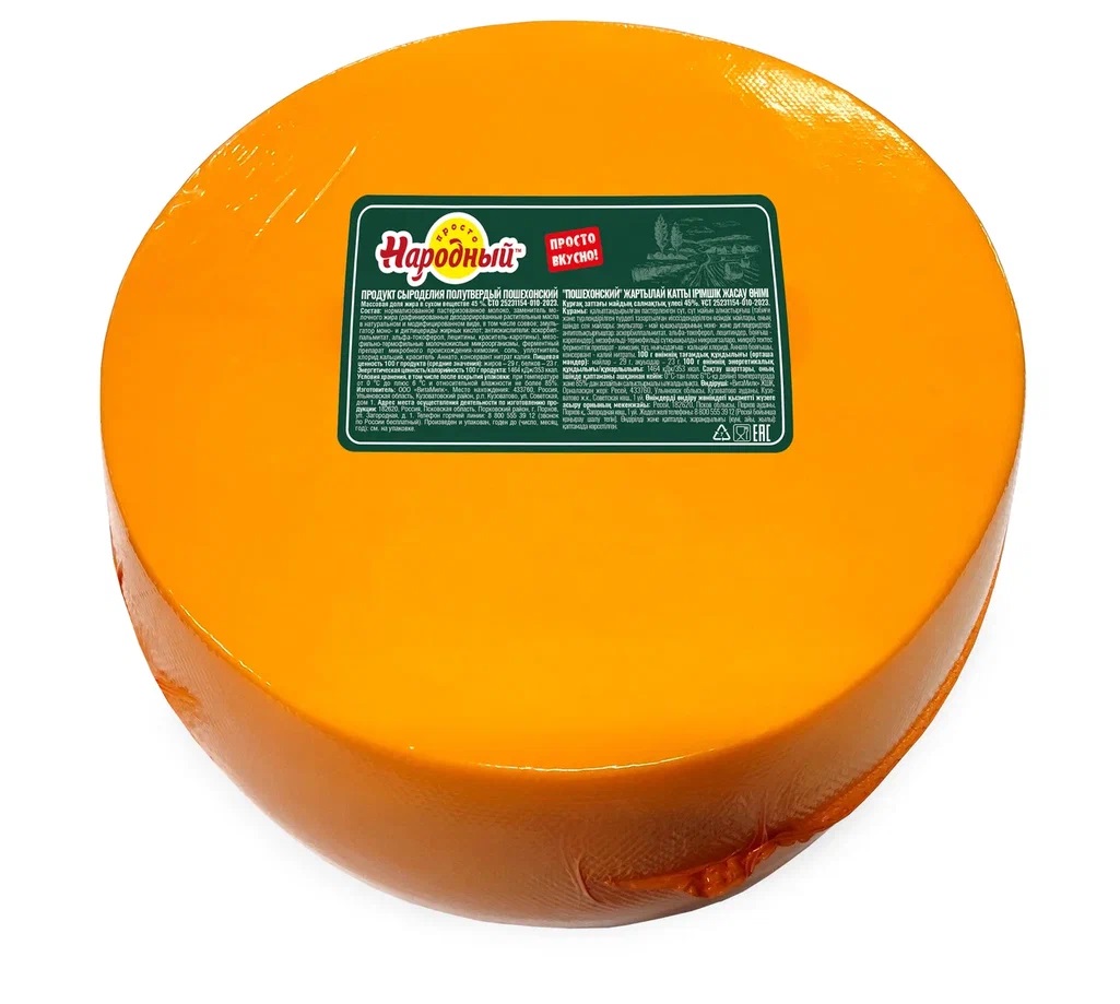 СЗМЖ СЫРНЫЙ ПРОДУКТ ПОШЕХОНСКИЙ ТМ ПРОСТОНАРОДНЫЙ, 45%, КРУГ /ВЕС