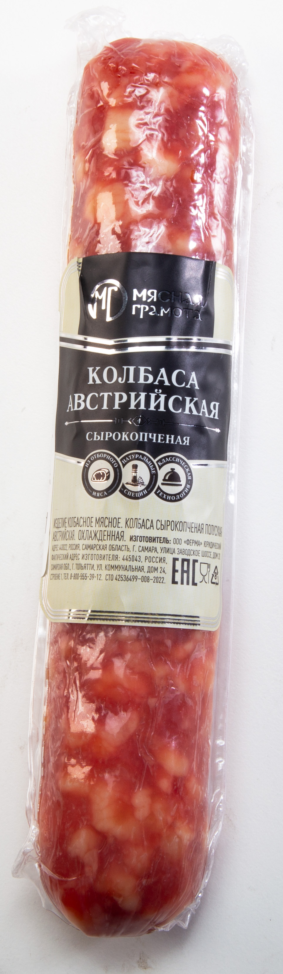 КОЛБАСА С/К МЯСНАЯ ГРАМОТА АВСТРИЙСКАЯ  200ГР