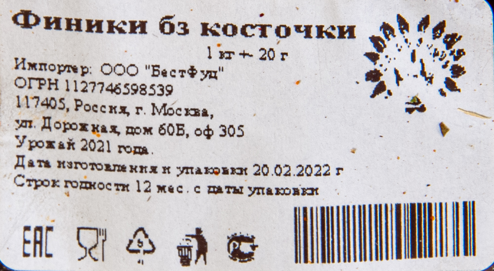 ФИНИКИ АРАБ /ВЕС