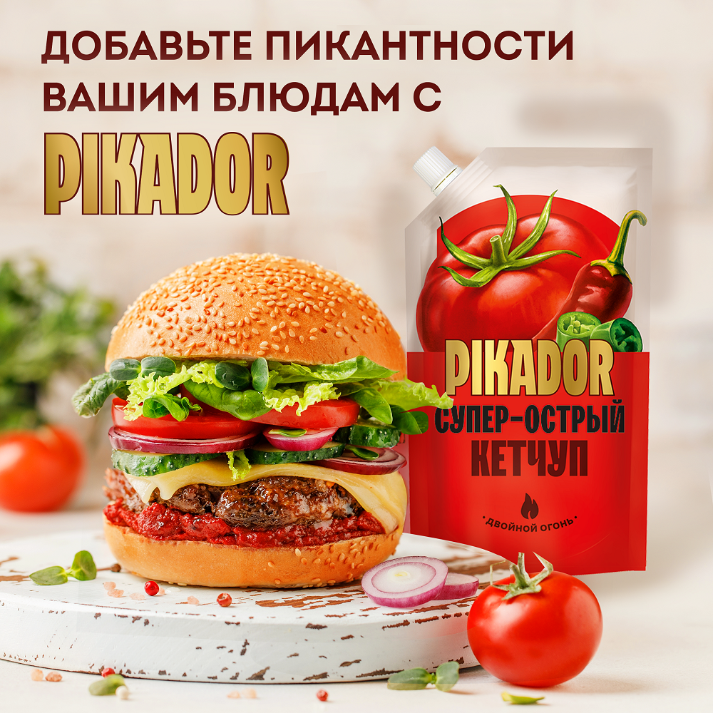 КЕТЧУП ПИКАДОР СУПЕР ОСТРЫЙ Д/П 300ГР