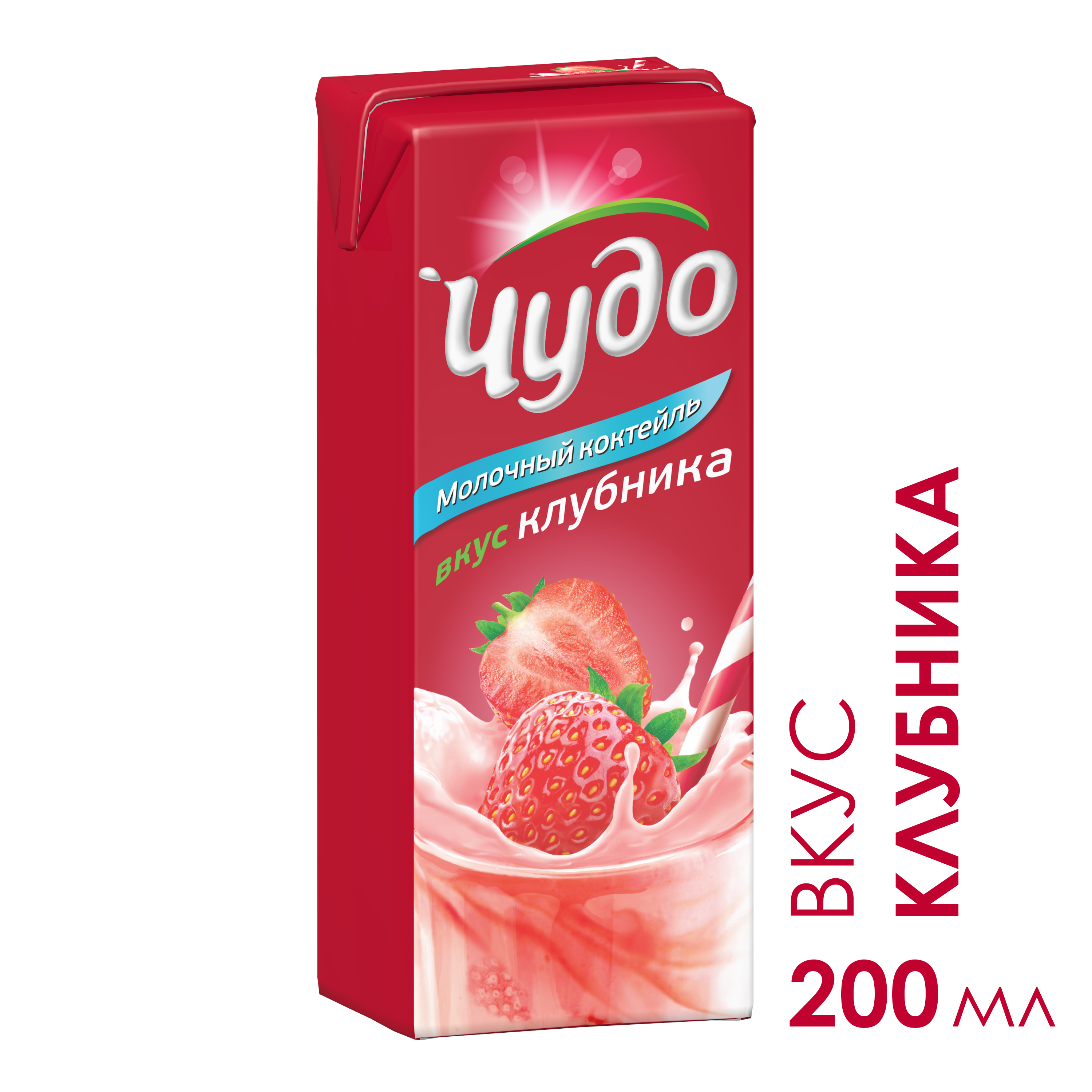 БЗМЖ КОКТЕЙЛЬ ЧУДО КЛУБНИКА 2% 0,2Л