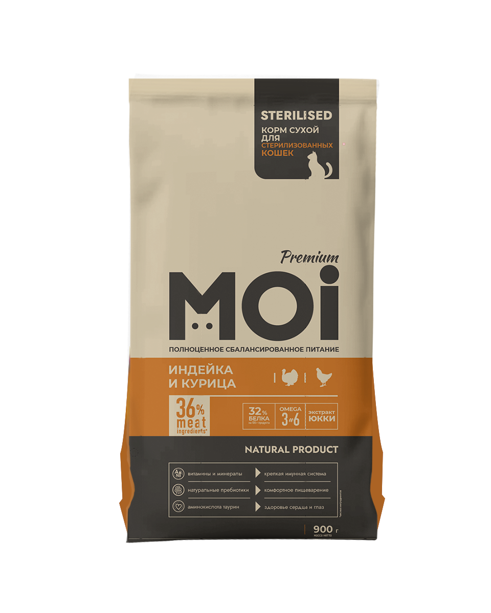 КОРМ СУХОЙ MOI ДЛЯ СТЕРИЛИЗОВАННЫХ КОШЕК ИНДЕЙКА И КУРИЦА 900ГР