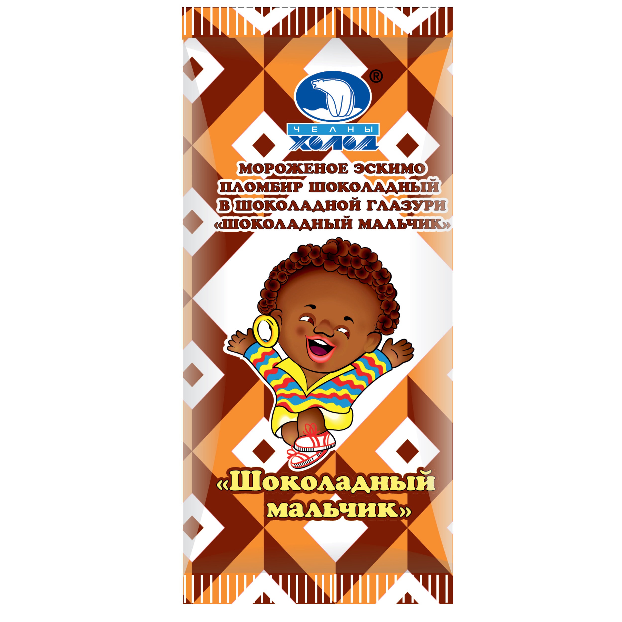 СЗМЖ МОРОЖЕНОЕ НЧ ШОКОЛАДНЫЙ МАЛЬЧИК 70ГР