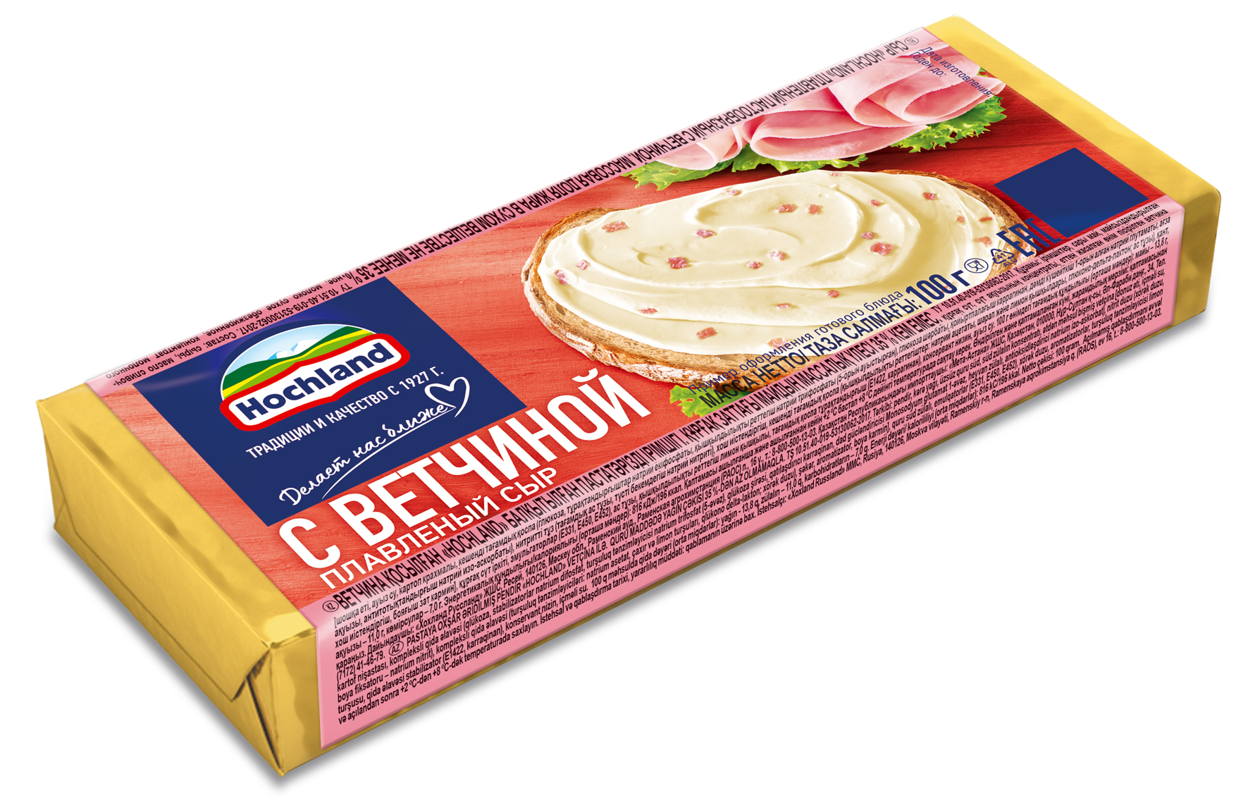 БЗМЖ СЫР ХОХЛАНД ПЛАВЛЕНЫЙ С ВЕТЧИНОЙ БЛОК 100ГР
