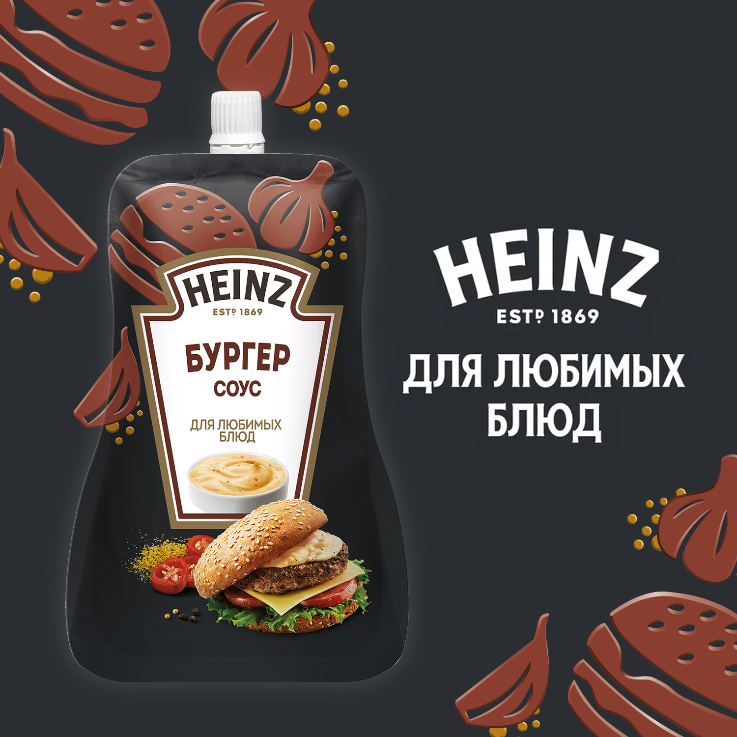 СОУС ХАЙНЦ БУРГЕР 200ГР ДП