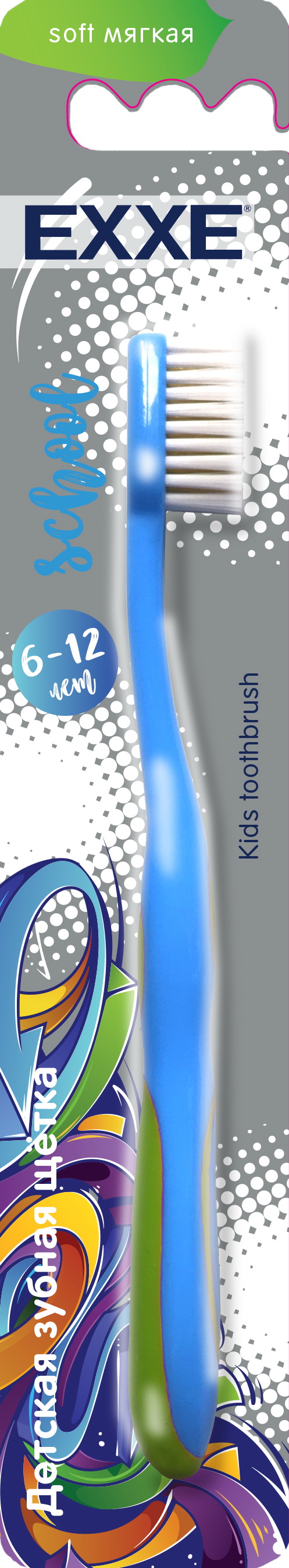 ЗУБНАЯ ЩЕТКА ДЕТСКАЯ EXXE СКУЛ МЯГКАЯ 6-12 ЛЕТ