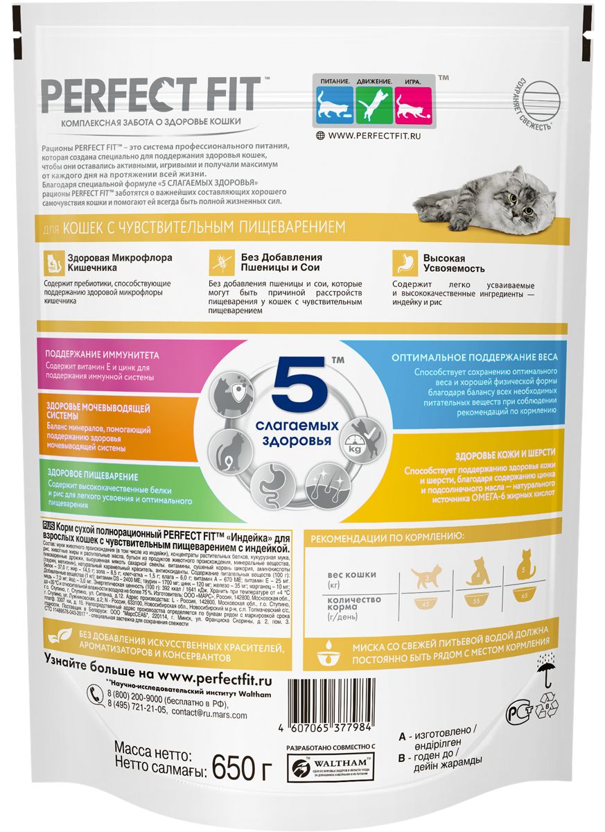 КОРМ ПЕРФЕКТ ФИТ СУХОЙ С ЛОСОСЕМ Д/ЗДОР ПОЧЕК 650Г