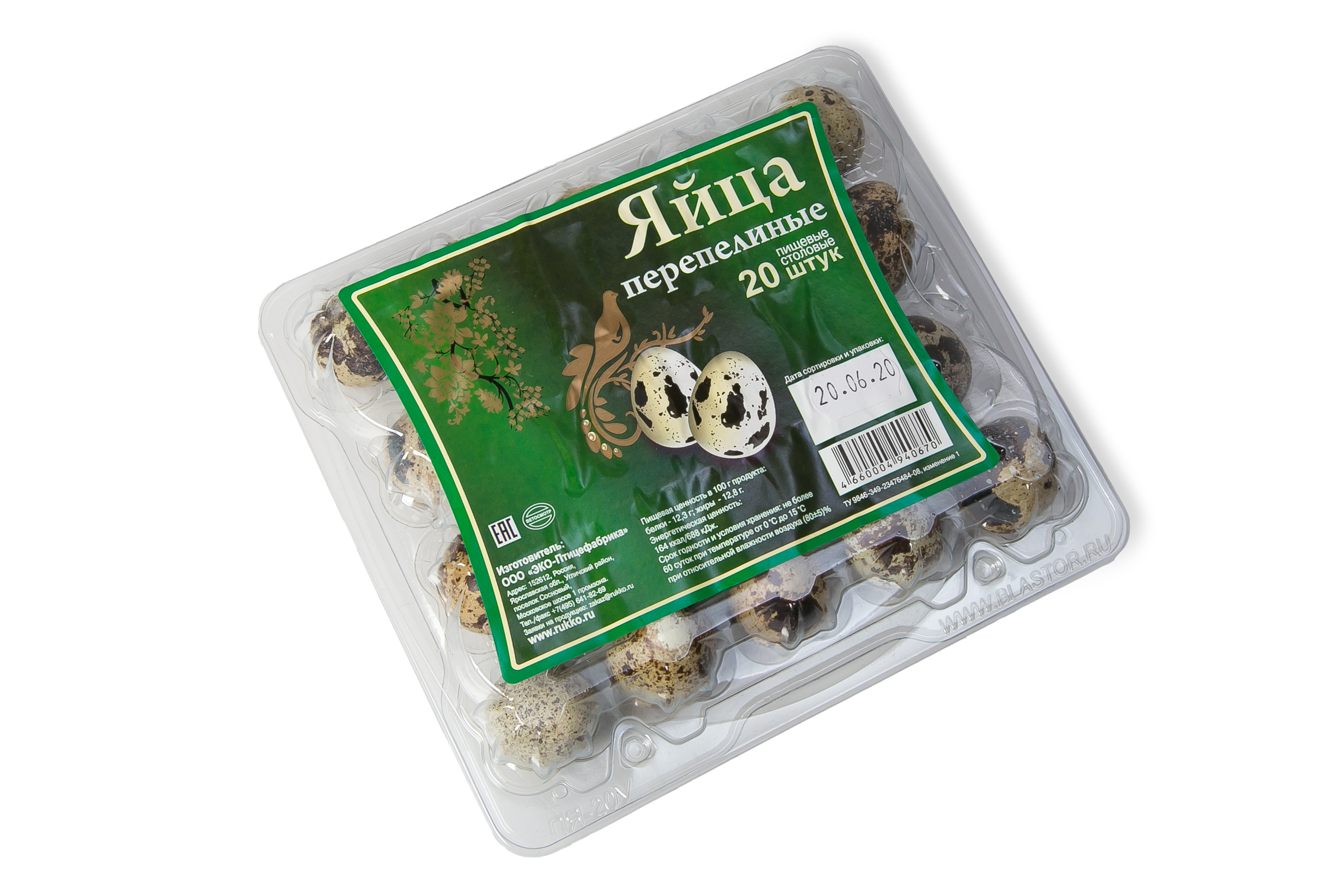 ЯЙЦО ПЕРЕПЕЛИНОЕ 20ШТ