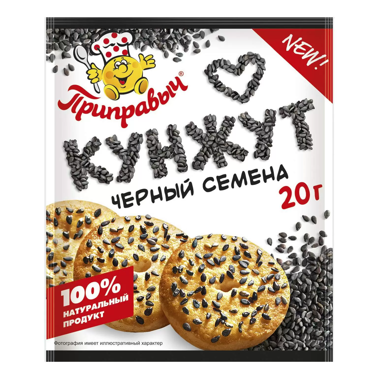 КУНЖУТ ЧЕРНЫЙ ПРИПРАВЫЧ 20Г