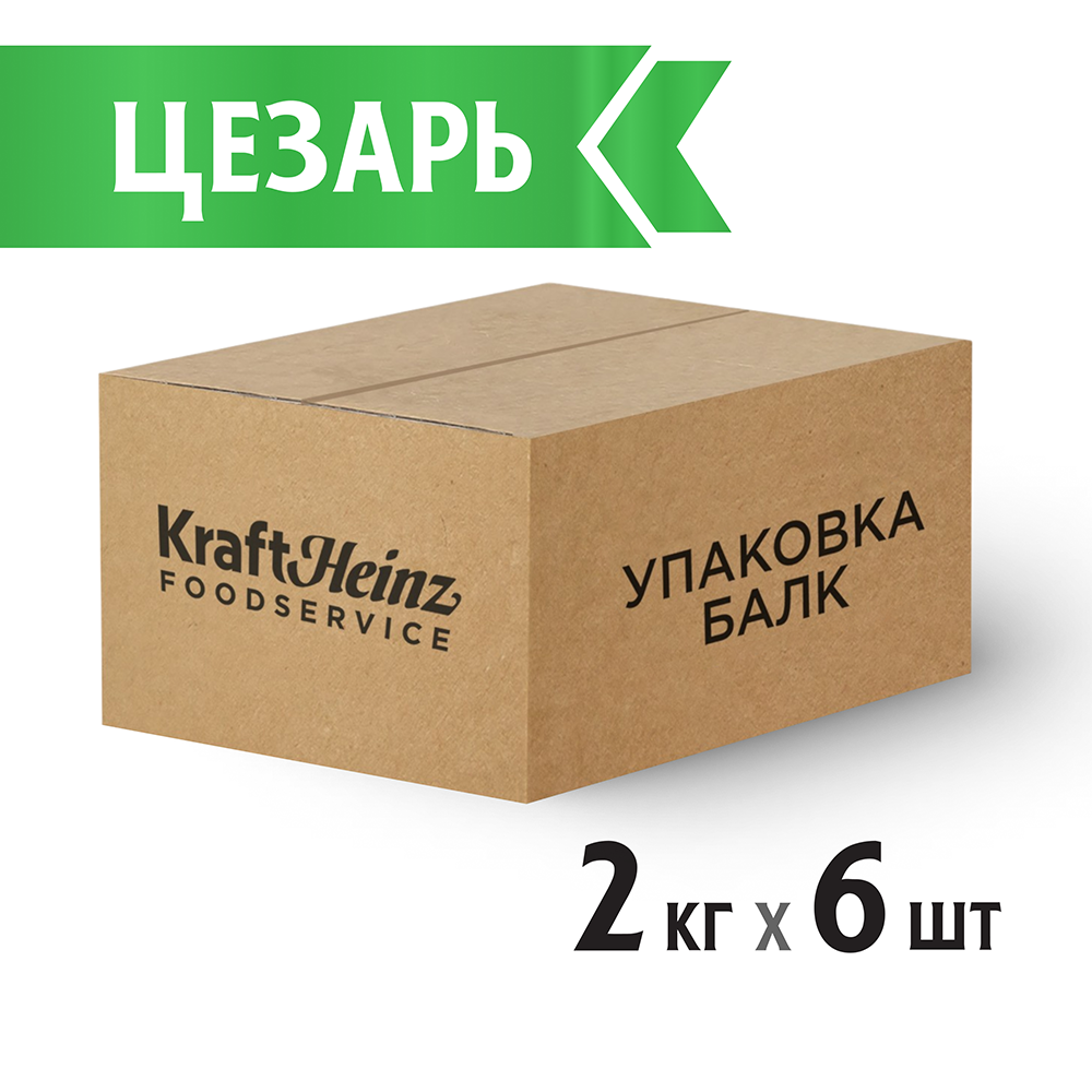 БАЛК ЦЕЗАРЬ HEINZ, 2 КГ