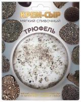СЫР МЯГКИЙ СЛИВОЧНЫЙ ТРЮФЕЛЬ ТМ АМИГА 120ГР СЫР МЯГКИЙ СЛИВОЧНЫЙ ТРЮФЕЛЬ ТМ АМИГА 120ГР