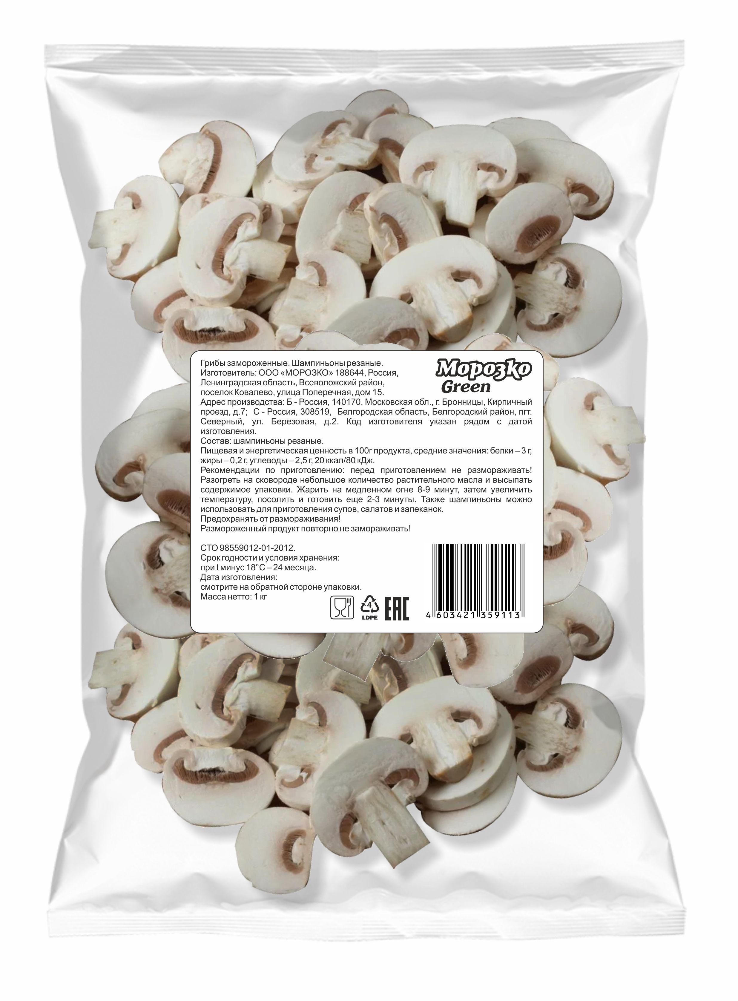 ШАМПИНЬОНЫ РЕЗАНЫЕ МОРОЗКО 1КГ