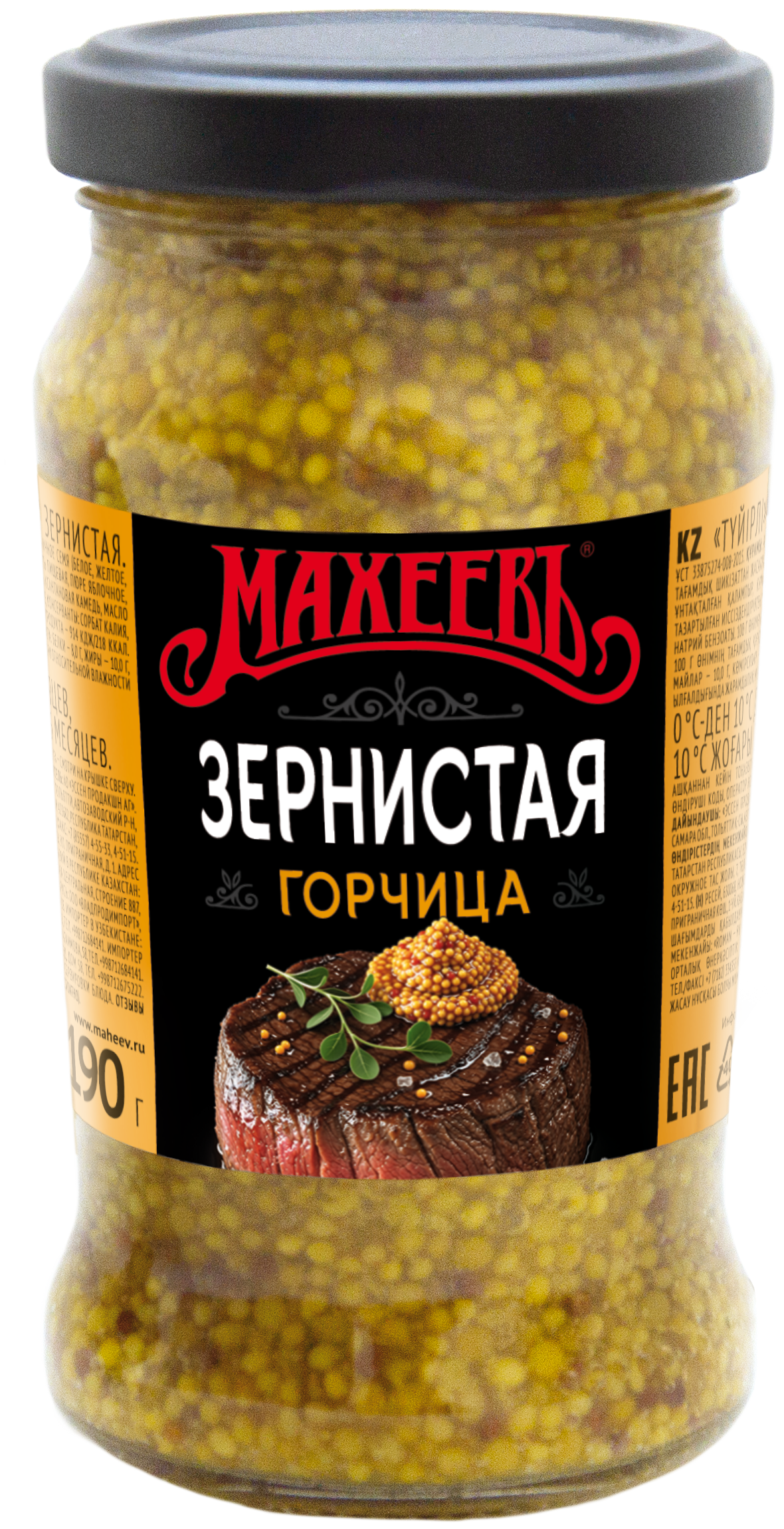 ГОРЧИЦА ЗЕРНИСТАЯ МАХЕЕВ 190ГР СТ/Б