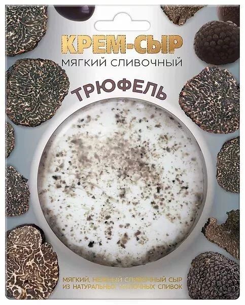 СЫР МЯГКИЙ СЛИВОЧНЫЙ ТРЮФЕЛЬ ТМ АМИГА 120ГР