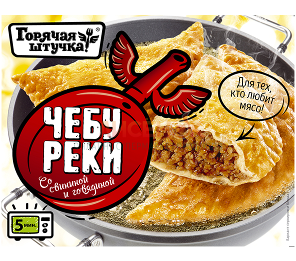 ЧЕБУРЕКИ ГОРЯЧАЯ ШТУЧКА СВИН/ГОВ 360ГР