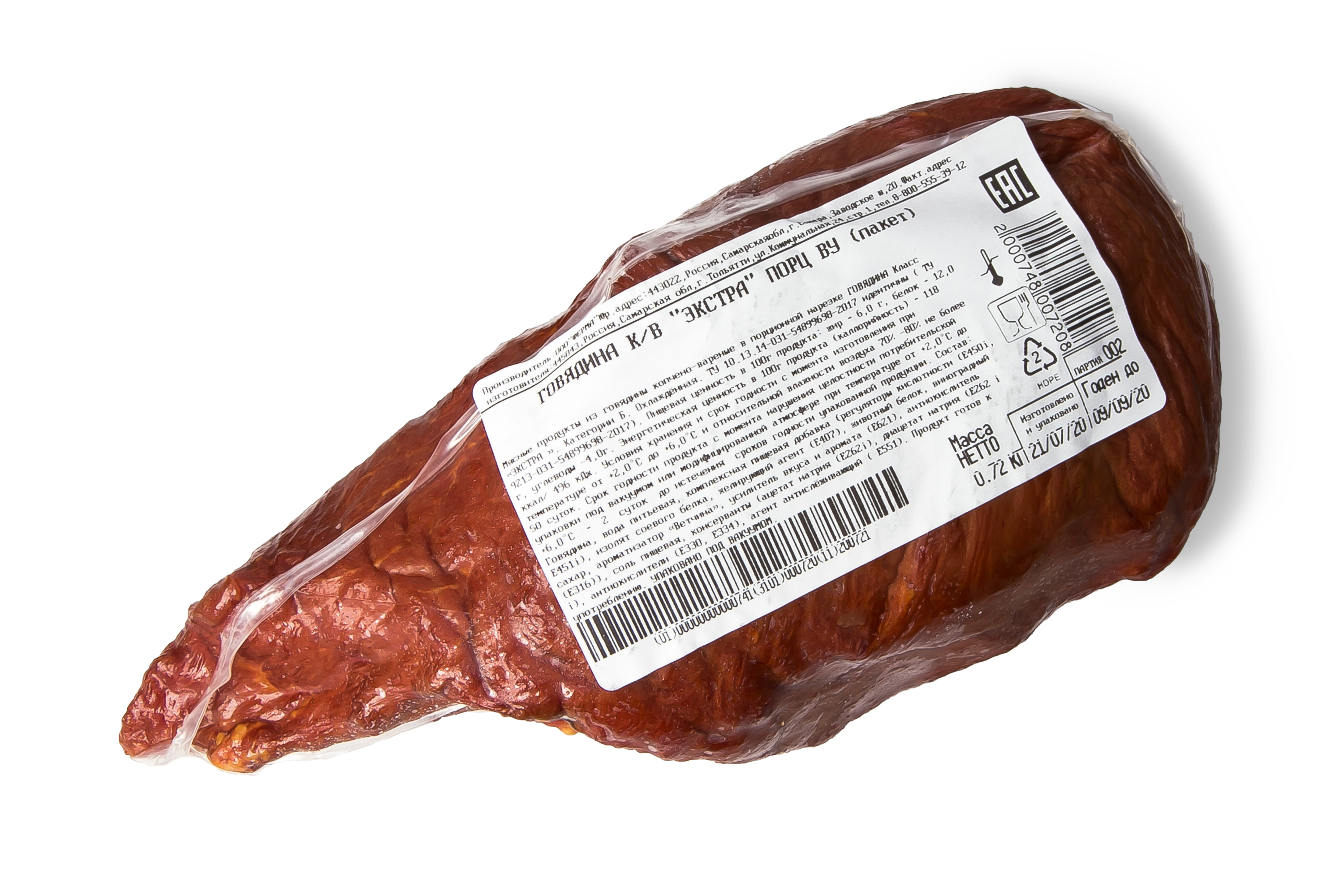 ГОВЯДИНА ЭКСТРА В/К В/У ФЕРМА /ВЕС