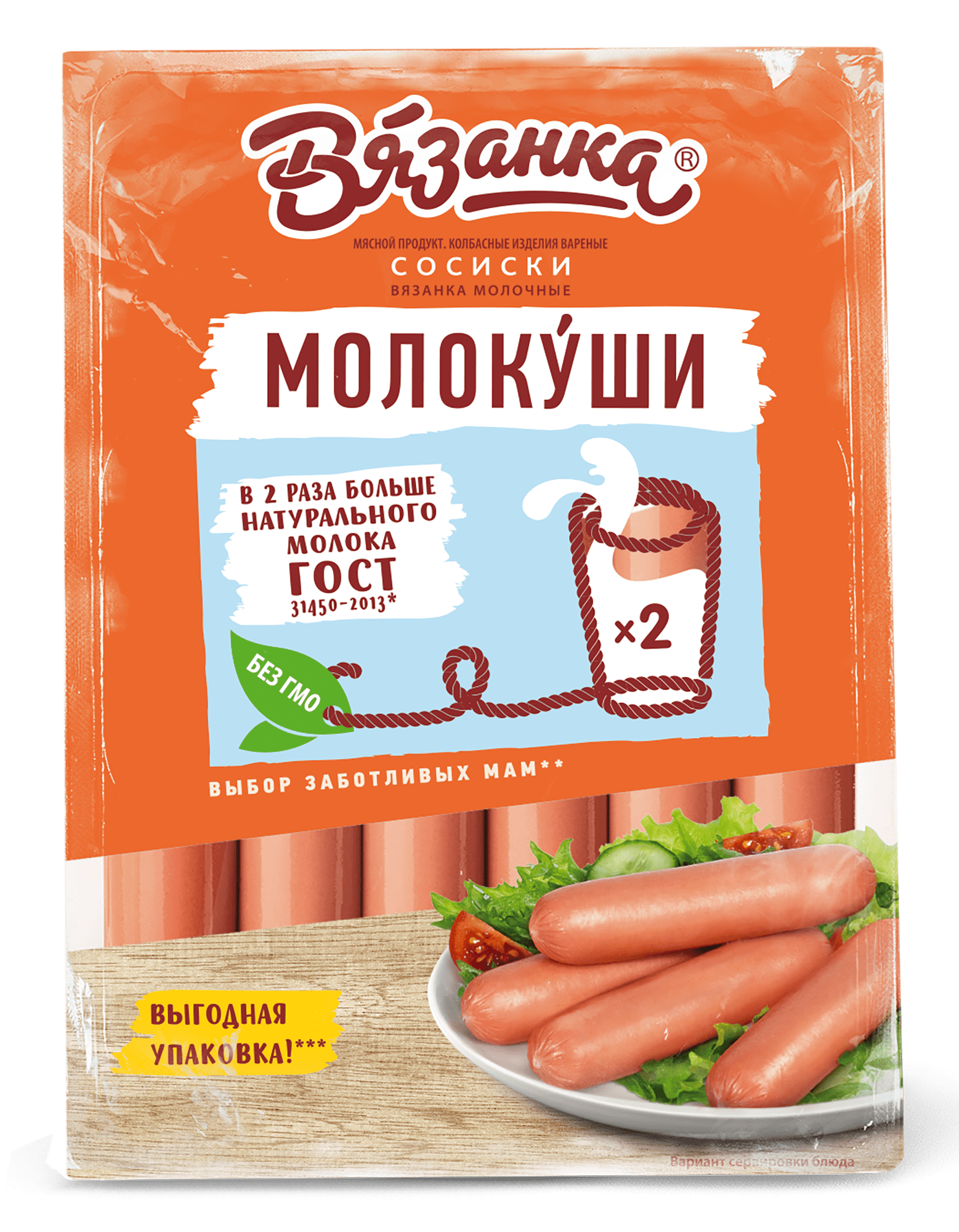 СОСИСКИ МОЛОЧНЫЕ МОЛОКУШИ ВЯЗАНКА СТАРОДВОРЬЕ /ВЕС