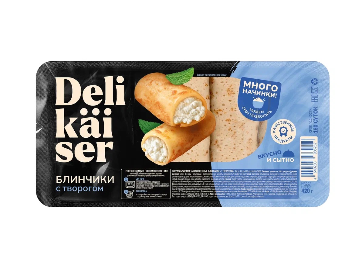 БЛИНЧИКИ ДЕЛИКАЙЗЕР С ТВОРОГОМ 420ГР