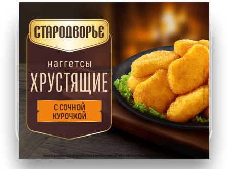 НАГГЕТСЫ ХРУСТЯЩИЕ С СОЧНОЙ КУРОЧКОЙ СТАРОДВОРЬЕ 230ГР