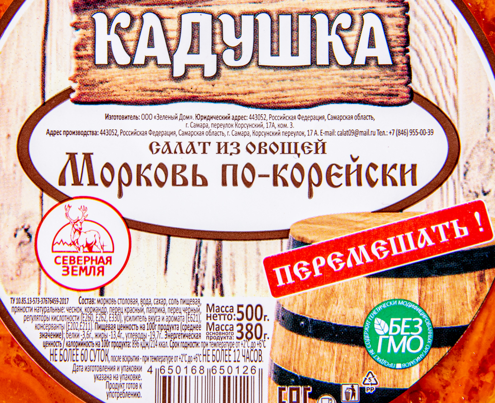 МОРКОВЬ ПО КОРЕЙСКИ 500ГР