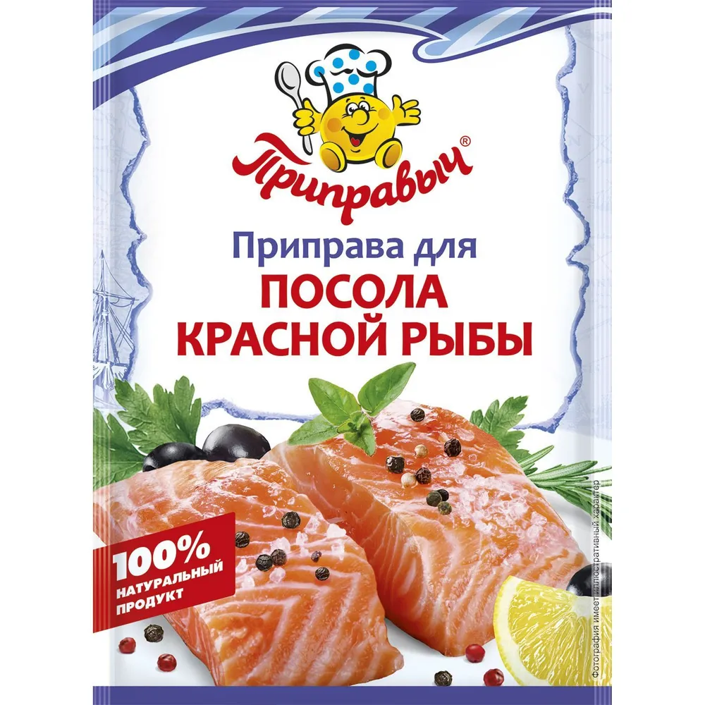ПРИПРАВА ДЛЯ ПОСОЛА КРАСНОЙ РЫБЫ ПРИПРАВЫЧ 15Г
