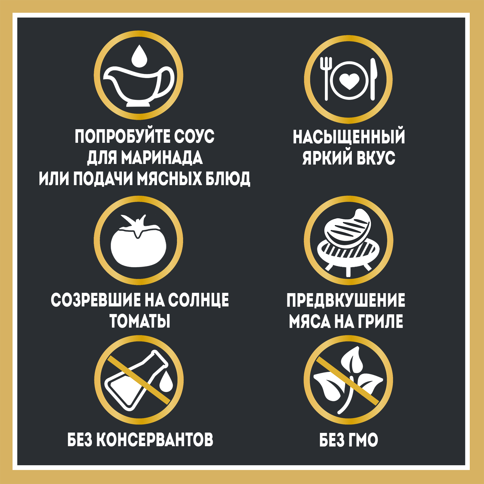 СОУС ХАЙНЦ БАРБЕКЮ 200ГР Д/П