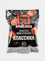 КОЛБАСКИ-МИНИ С/К КЛАССИКА СМАЧОС 45ГР КОЛБАСКИ-МИНИ С/К КЛАССИКА СМАЧОС 45ГР