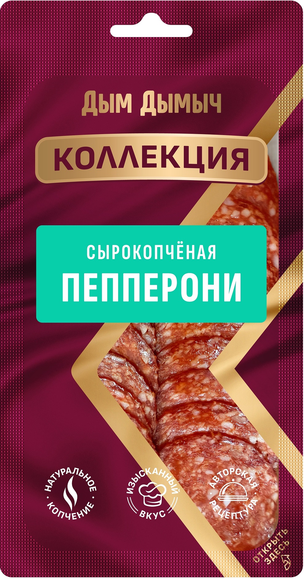 КОЛБАСА С/К ДЫМ ДЫМЫЧ КОЛЛЕКЦИЯ ПЕППЕРОНИ (НАРЕЗКА) 70ГР