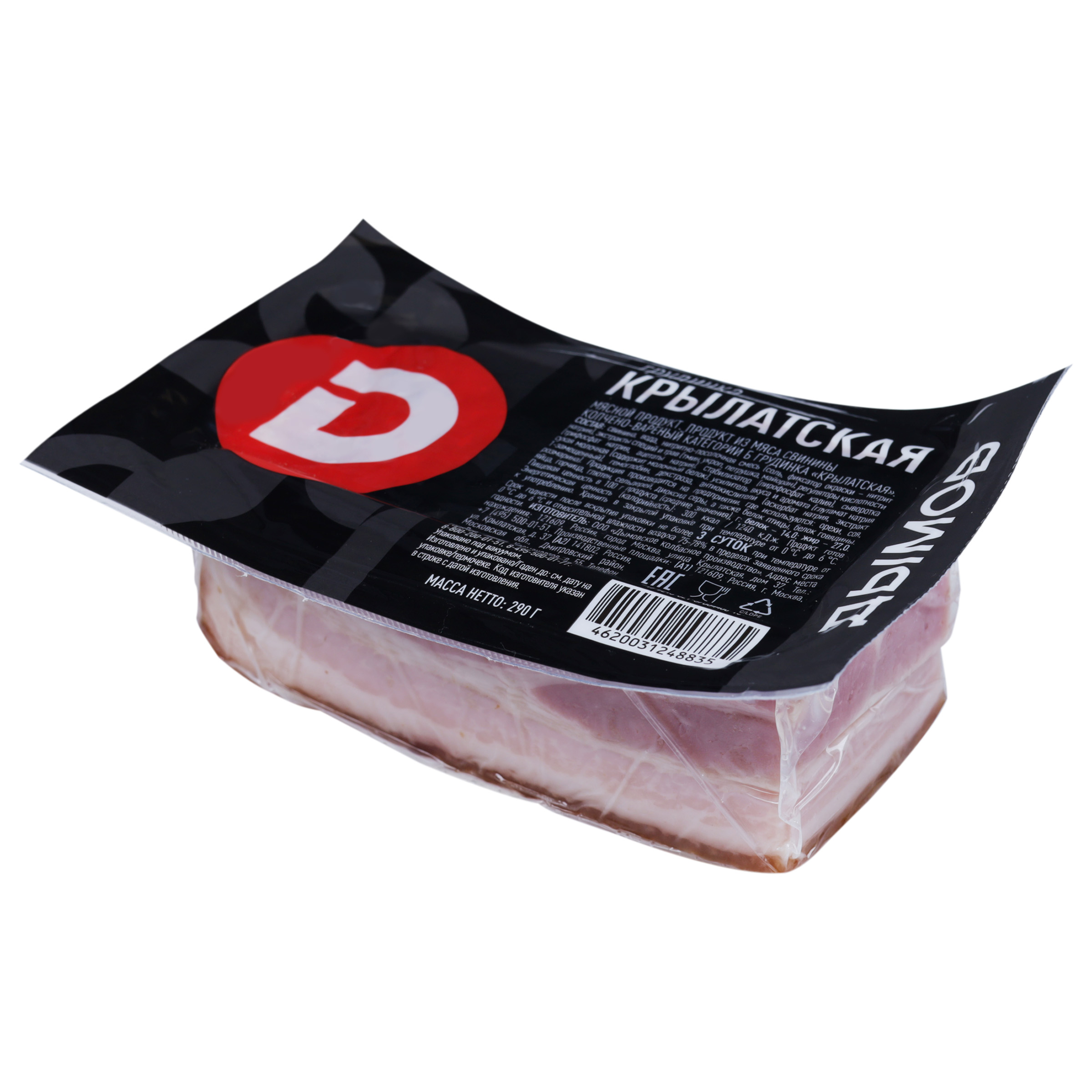 ГРУДИНКА КРЫЛАТСКАЯ ДЫМОВ К/В В/У 290ГР