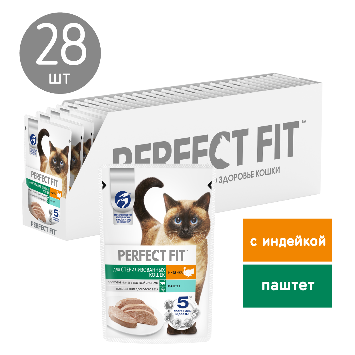 КОРМ ПЕРФЕКТ ФИТ ПАУЧ Д/СТЕРИЛ КОШЕК ИНДЕЙКА ПАШТЕТ 75ГР