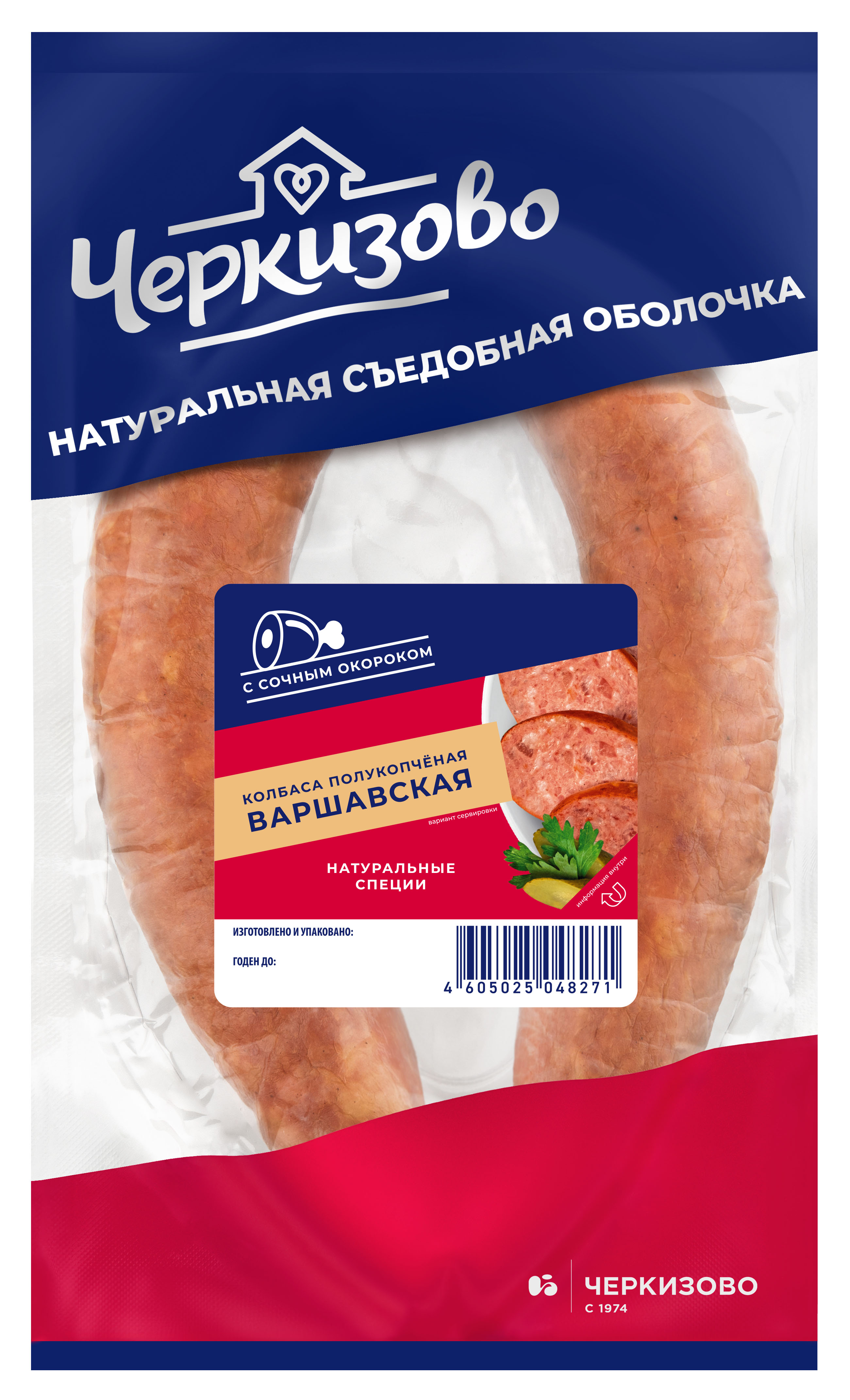 КОЛБАСА ВАРШАВСКАЯ ТРАДИЦИОННАЯ П/К В/У ЧЕРКИЗОВО 350ГР