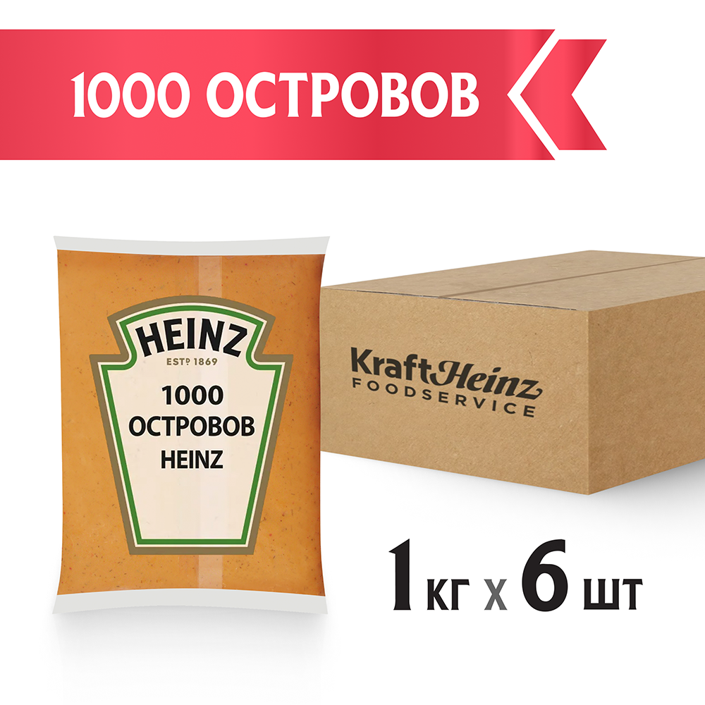 БАЛК 1000 ОСТРОВОВ  HEINZ 1 КГ