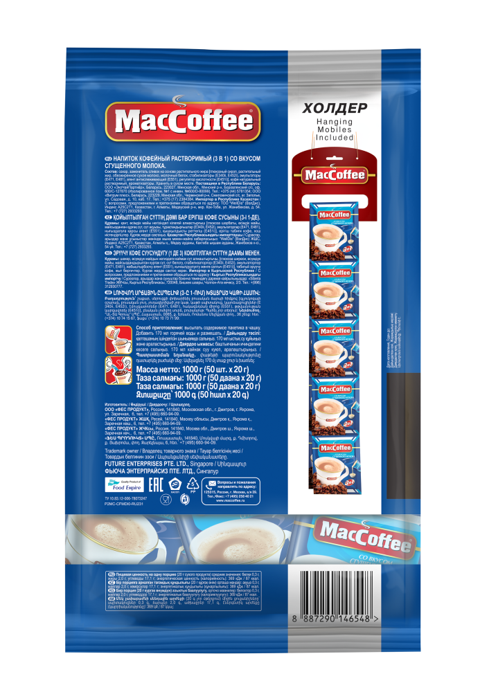 НАПИТОК MACCOFFEE 3В1 СО ВКУСОМ СГУЩ МОЛОКА  20ГР