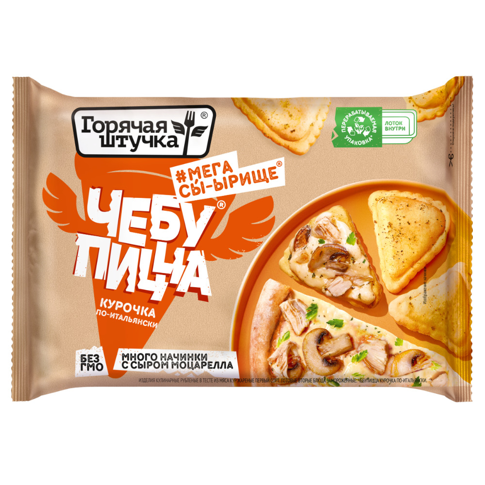 ЧЕБУПИЦЦА КУРОЧКА ПО-ИТАЛЬЯНСКИ ГОРЯЧАЯ ШТУЧКА 250ГР