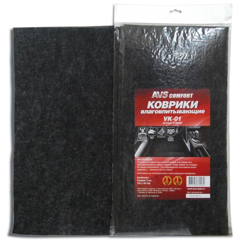 КОВРИК ВЛАГОВПИТЫВЮЩИЙ AVS VK-01 (40*45СМ) 2ШТ.