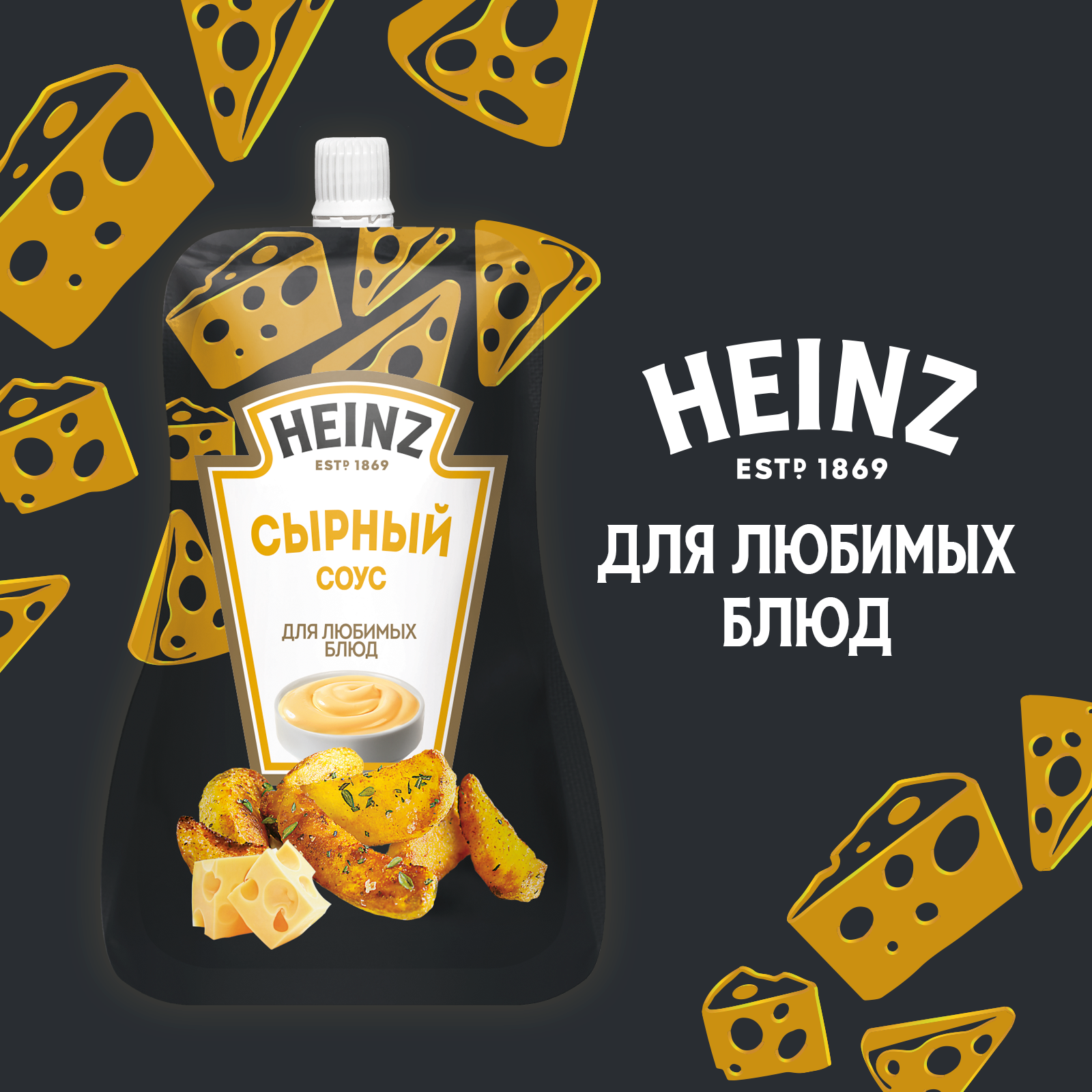 СОУС ХАЙНЦ СЫРНЫЙ 200ГР