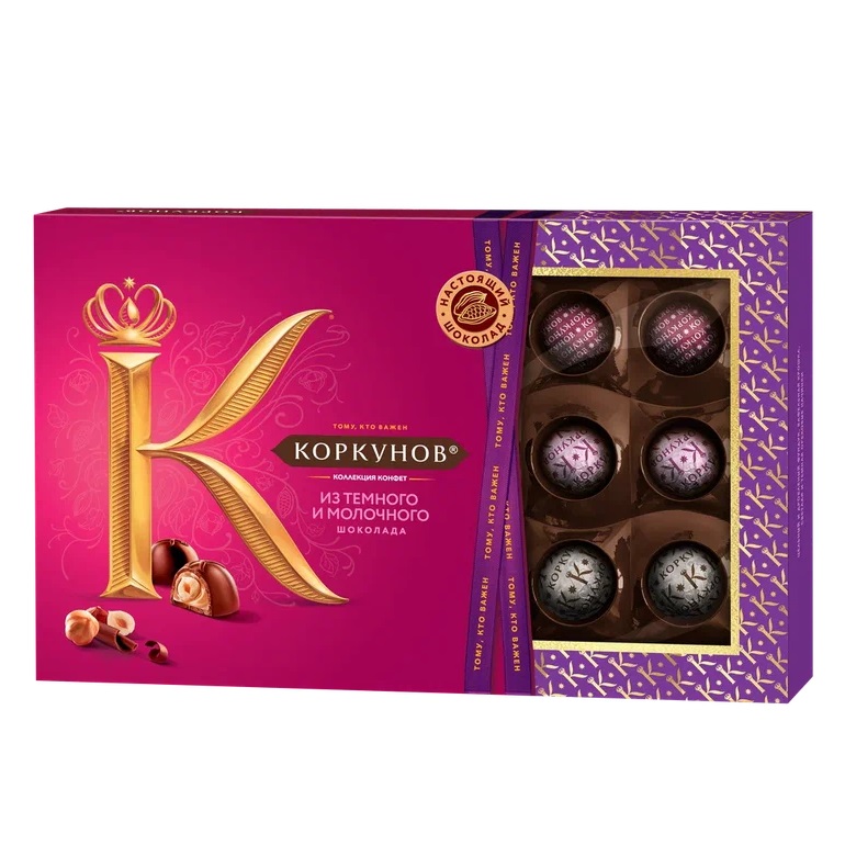 НАБОР КОНФЕТ А.КОРКУНОВ КОЛЛЕКЦИЯ ТЕМН/МОЛ ШОКОЛАДА 165Г