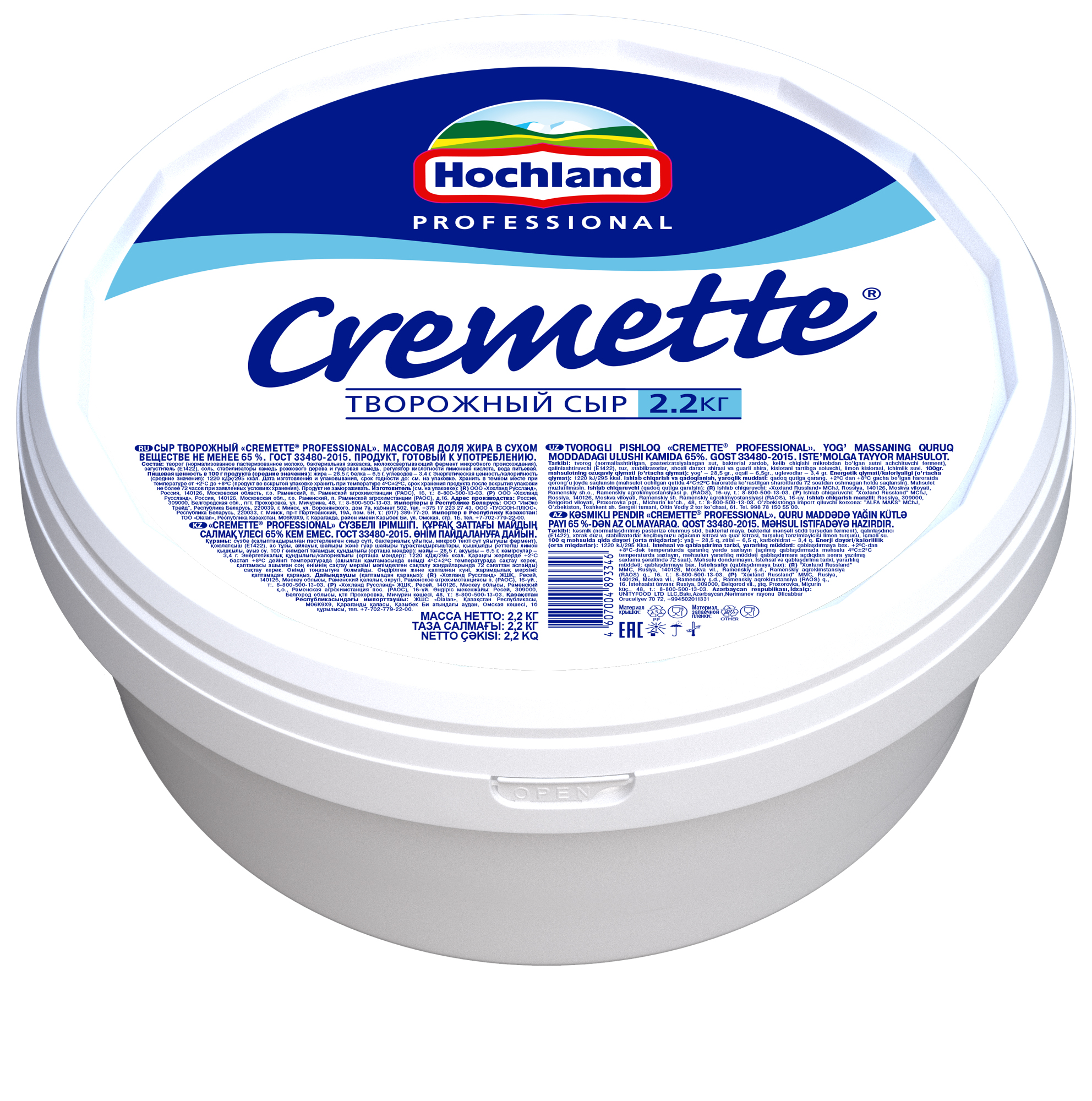 БЗМЖ СЫР КРЕМЕТТЕ 2.2КГ