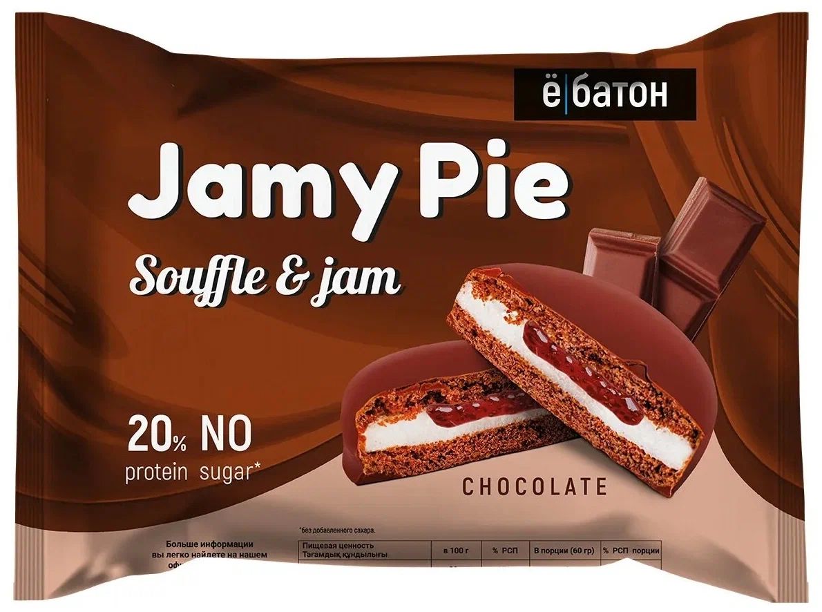 ПЕЧЕНЬЕ ПРОТЕИНОВОЕ JAMY PIE СО ВКУСОМ ШОКОЛАДНОГО КРЕМА 60ГР
