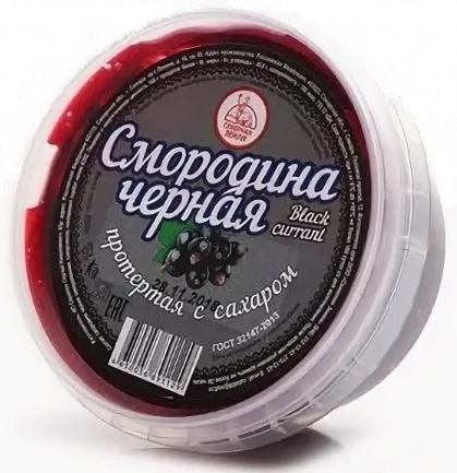 ВАРЕНЬЕ ИЗ ЧЕРН СМОРОД ПРОТЕРТАЯ ГОСТ С САХ 200ГР ПЛ/Б
