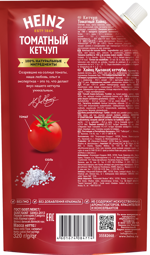 КЕТЧУП ХАЙНЦ ТОМАТНЫЙ 320ГР Д/П