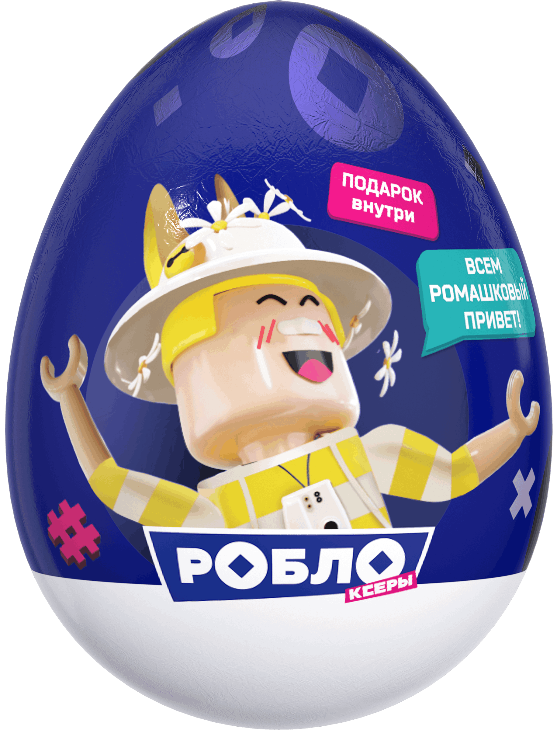 ЯЙЦО ИЗ ГЛАЗУРИ С ПОДАРКОМ РОБЛОКСЕРЫ 20ГР