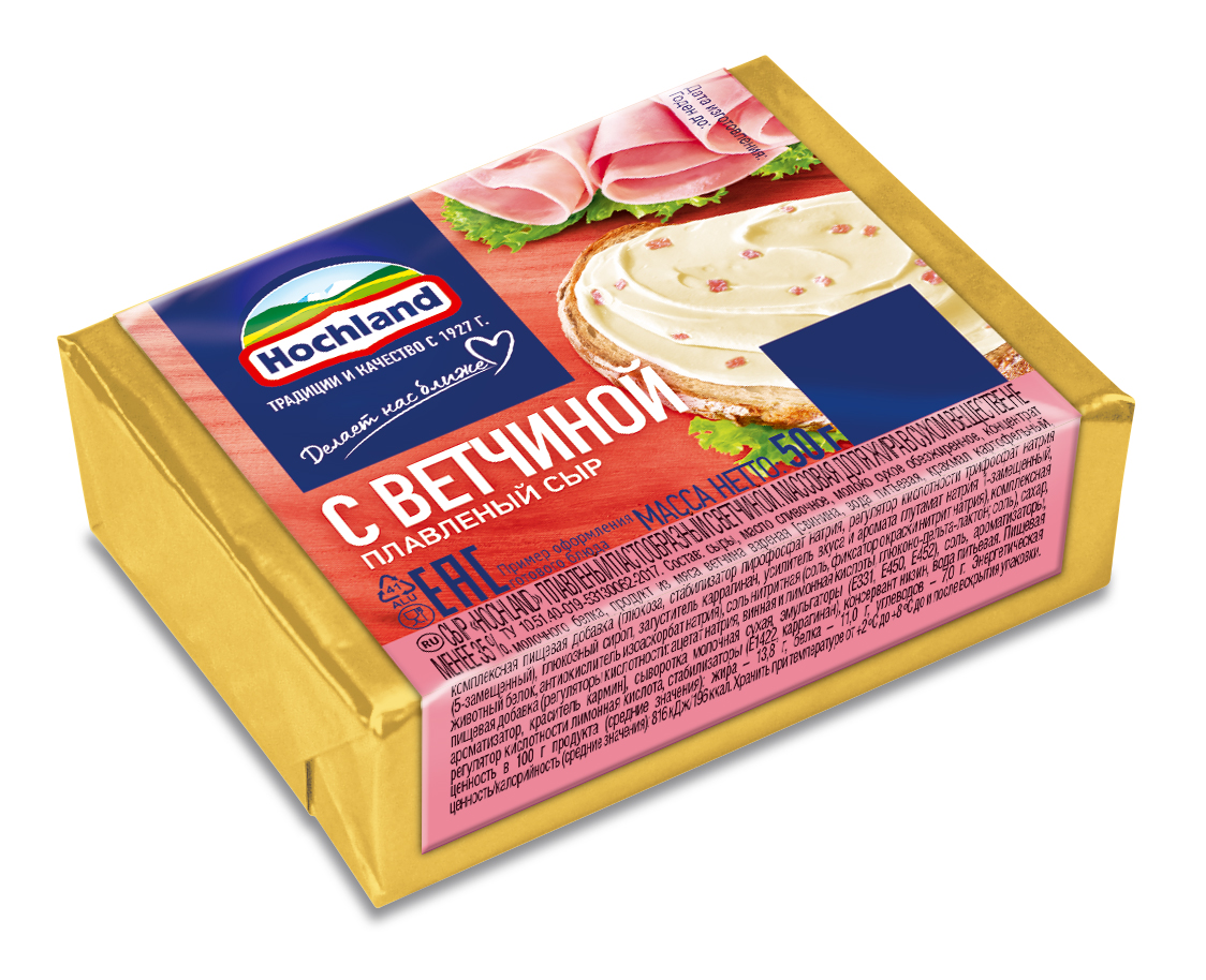 БЗМЖ СЫР ХОХЛАНД ПЛАВЛЕНЫЙ 50ГР ВЕТЧИНА