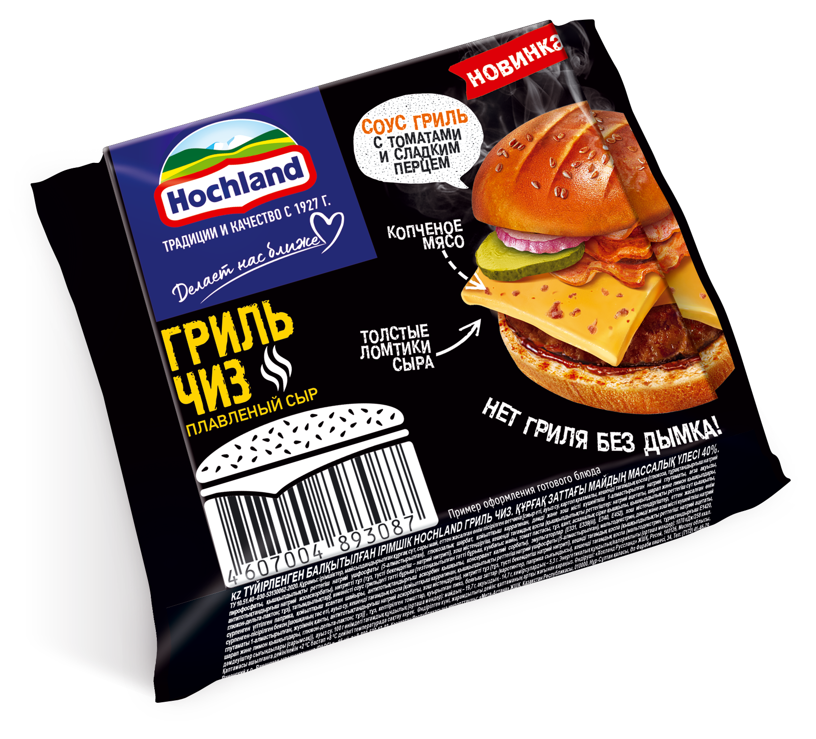 СЫР ХОХЛАНД ПЛАВЛЕНЫЙ ЛОМТЕВОЙ ГРИЛЬ ЧИЗ 40% Ф/П 150 Г