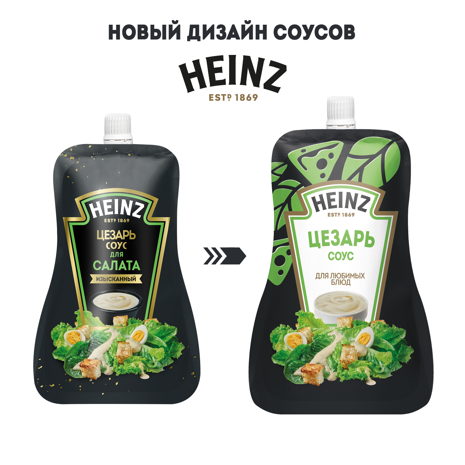 СОУС ХАЙНЦ ЦЕЗАРЬ 200ГР Д/П