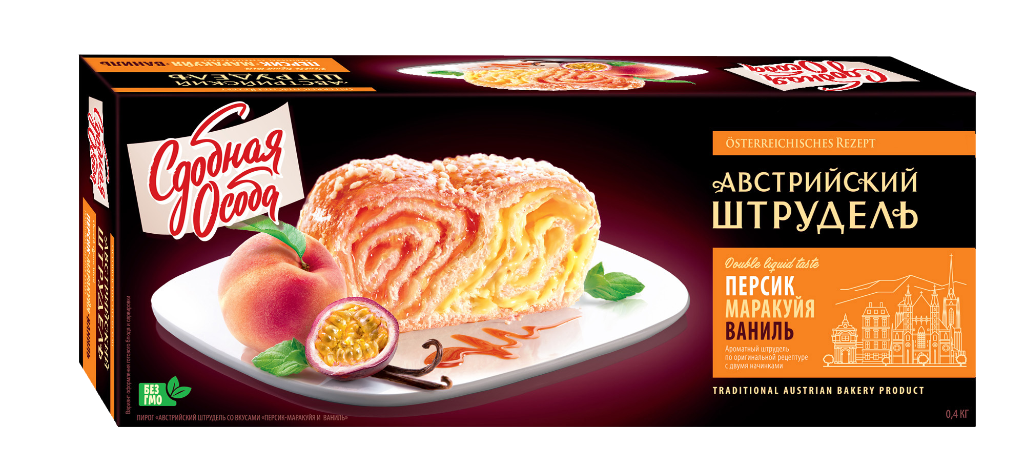 ШТРУДЕЛЬ ЧЕРЕМУШКИ АВСТРИЙСКИЙ ПЕРСИК /МАРАКУЙЯ И ВАНИЛЬ 400ГР