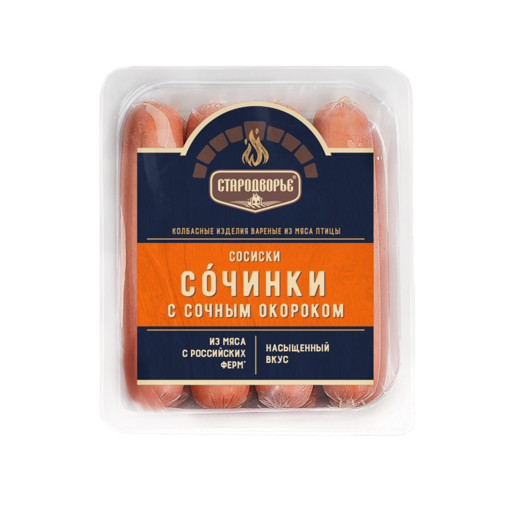 СОСИСКИ СОЧИНКИ С СОЧНЫМ ОКОРОКОМ СТАРОДВОРЬЕ 400ГР